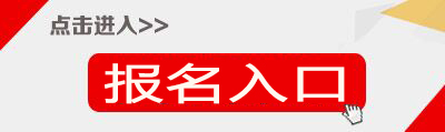 2017秋季北京教师资格认定网上报名入口